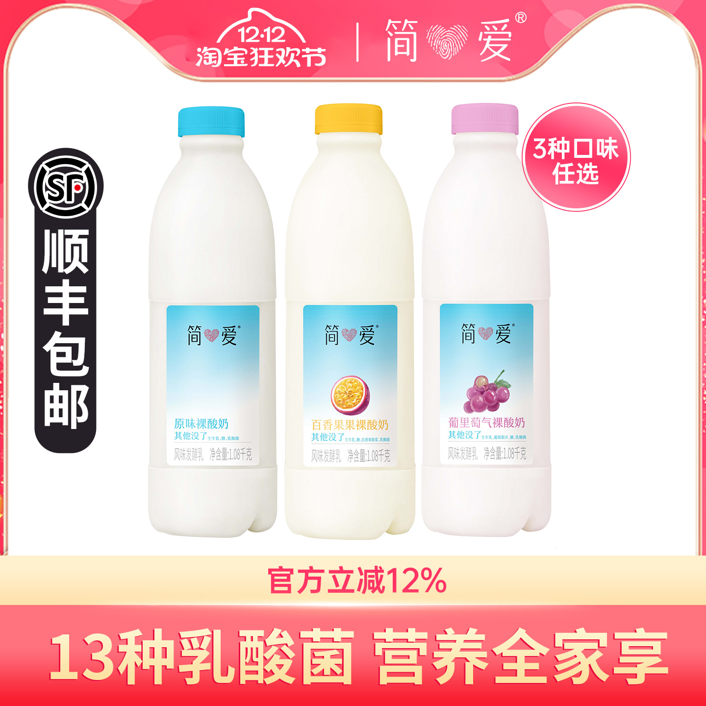 简爱裸酸奶家庭装营养早餐奶