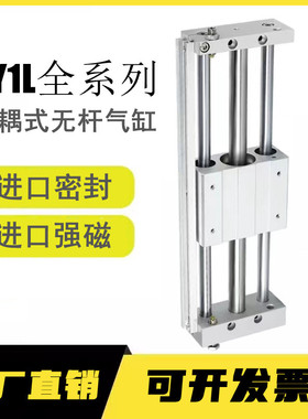 磁耦式无杆气缸CY1L10/15/20/25/32/40H-800-900-1000-1100-1200B