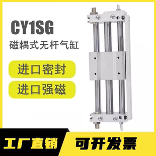 40H 无杆气缸CY1SG6 磁耦式 150 450 350 550 250