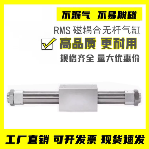 亚德客型磁耦合无杆气缸RMS系列