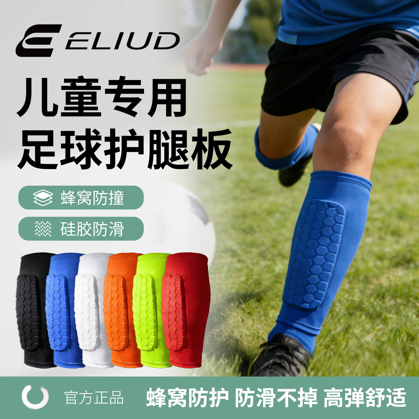 易流儿童足球护腿板袜套薄款踢球比赛训练装备护具护膝小学生专用,运动/瑜伽/健身/球迷用品,其他运动护具,淘宝优惠券,粉丝福利购,淘宝优惠卷