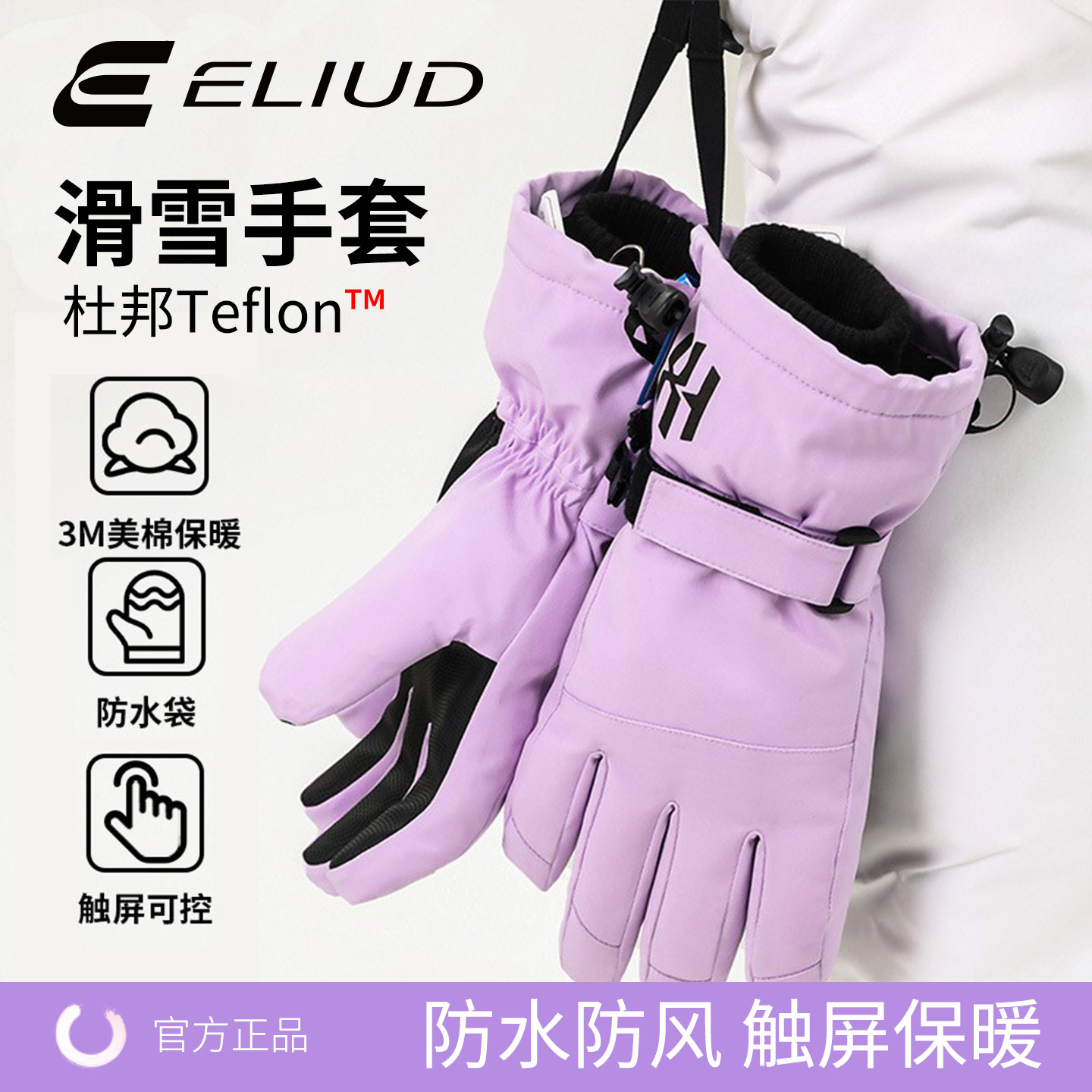 易流女款滑雪手套防水防风冬季加绒加厚触屏防水袋保暖男骑行手套