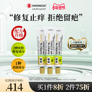 日本盐野义灵的融升级版湿疹膏皮炎荨麻疹止痒修复祛疤膏冻疮*3