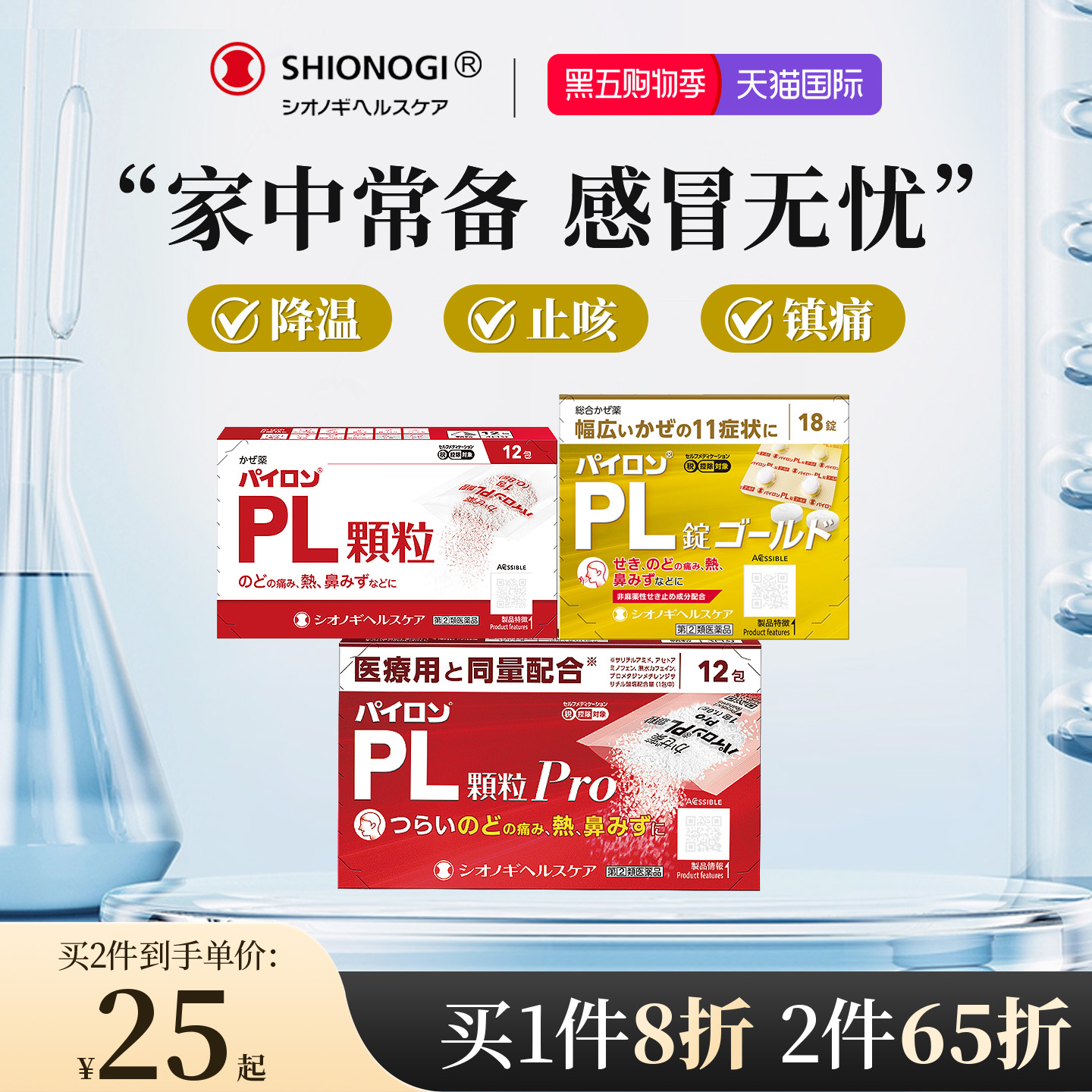 日本盐野义百热朗感冒药流鼻涕鼻塞咳嗽成人退烧止咳感冒【临期】