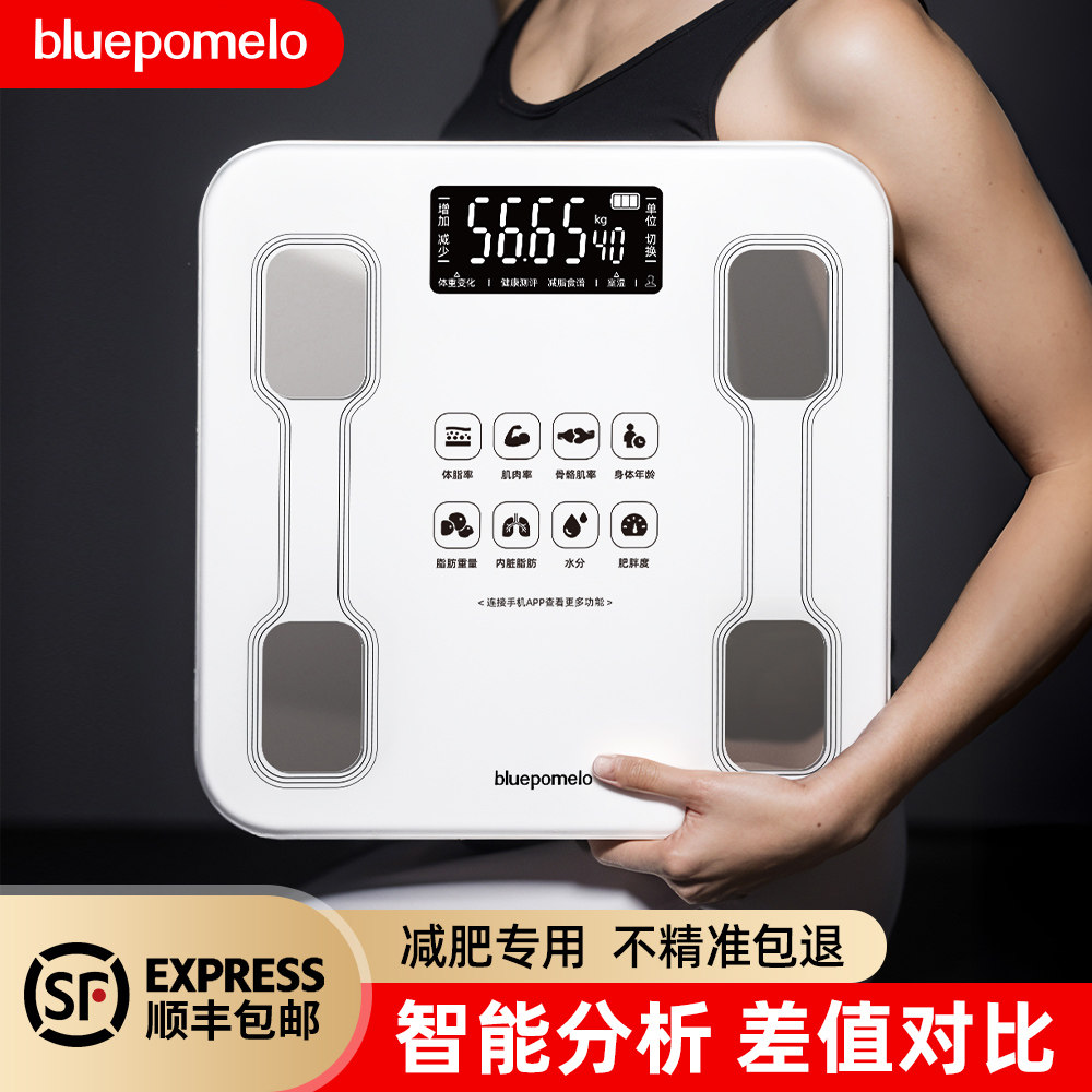 家用体脂秤体重计电子秤小型精准耐用称体重体脂称减肥健康秤