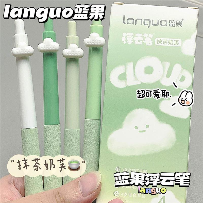 新款蓝果浮云奶芙按动笔ins高颜值浮云云朵小清新黑笔学生速干顺
