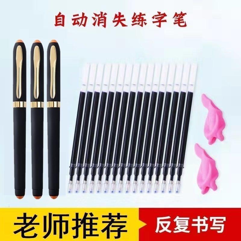 新款练字自动消失笔芯儿童消失练字笔凹槽写字贴专用褪色消字笔无