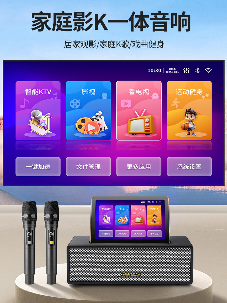 爵式家用唱歌家庭KTV音响一体麦克风点歌机电视K歌卡拉OK无线话筒