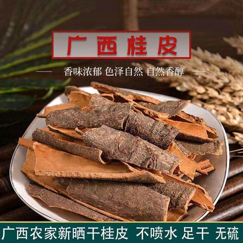广西无硫肉桂碎调味料自然晒干卤料大料足干足称餐饮饭店火锅香料,粮油调味/速食/干货/烘焙,香辛料/干调类,淘宝优惠券,粉丝福利购,淘宝优惠卷