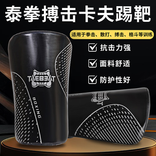 卡夫踢靶拳击泰拳护小腿加厚脚靶