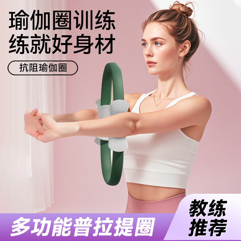 家用普拉提圈女性瑜伽圈居家健身抗阻圈瑜伽器材盆底肌训练圈
