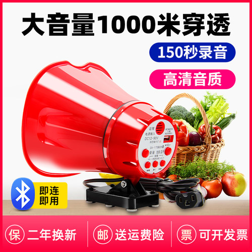车载宣传大功率100W扩音器户外摆摊专用喇叭录音喊话器充电大声公