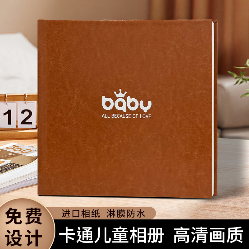 儿童成长相册定制宝宝纪念照片书制作孩童成长旅途回忆纪念册定制