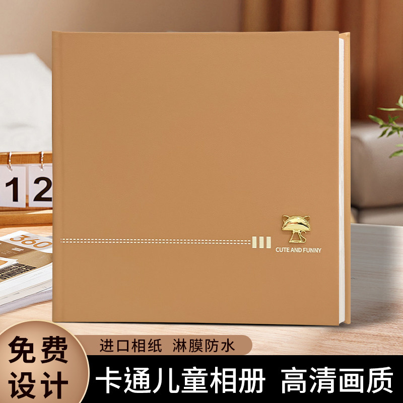 儿童写真相册成长纪念照片书定制