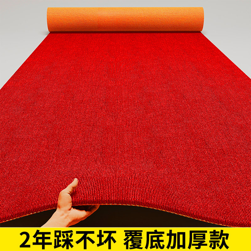 红地毯开业店铺门口加厚长期使用开业用铺地商用楼梯防水防滑,居家布艺,入户地垫,淘宝优惠券,粉丝福利购,淘宝优惠卷
