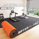 跑步机隔音减震地垫家用健身瑜伽椭圆仪动感单车防震加厚吸音地毯