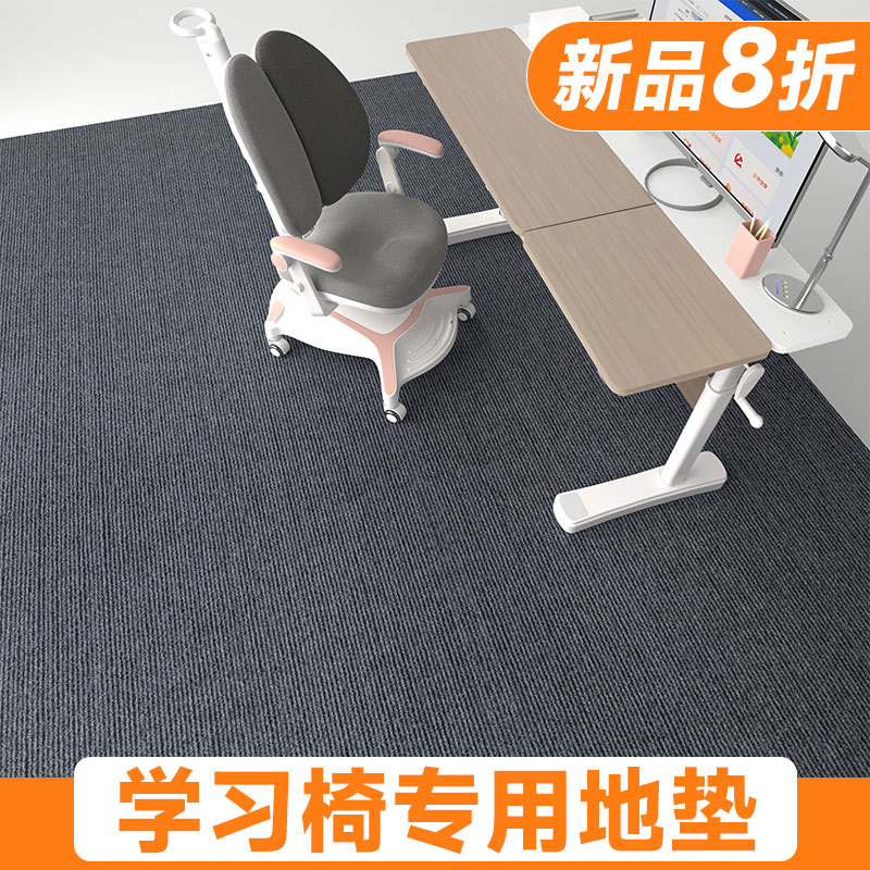 学习桌专用地垫防滑耐脏书房电脑椅转椅地毯儿童学习椅地板保护垫图片