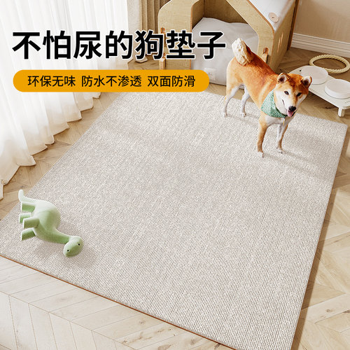 TPE环保无味防水防尿宠物地垫