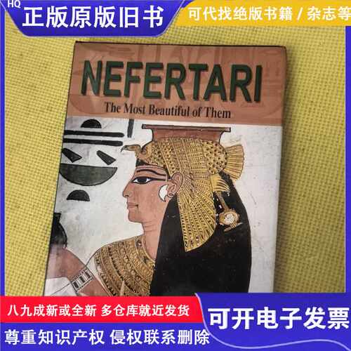 NEFERTARI：The Most Beautiful of Them/MSHMOUD MAHER TAHA/MIN