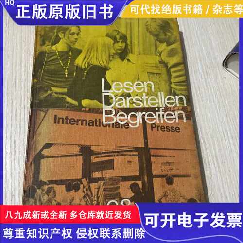 Lesen Darstellen Begreifen.C 8/本社/如图