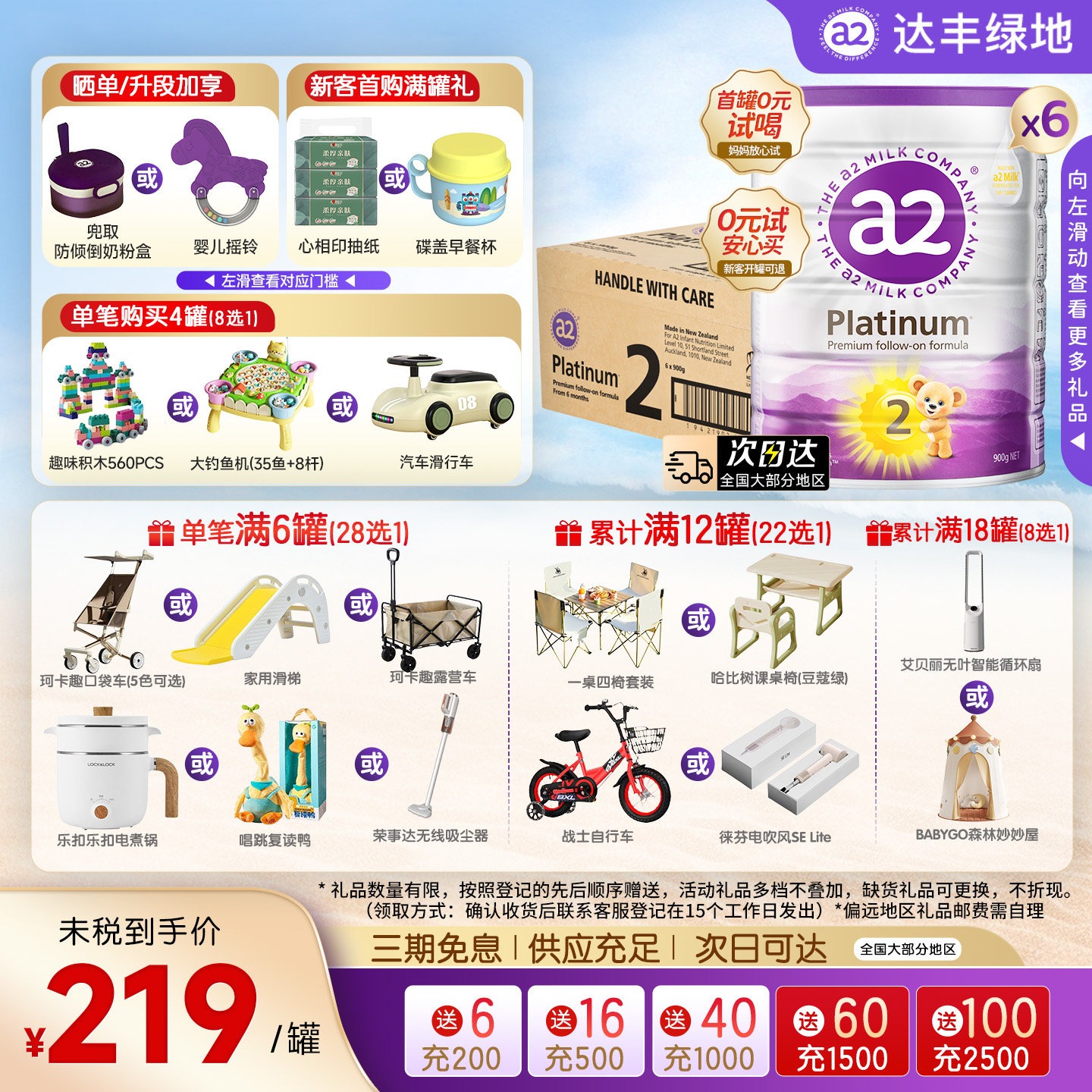 a2紫白金2段婴儿配方牛奶粉新西兰进口A2蛋白质二段原箱900g*6罐