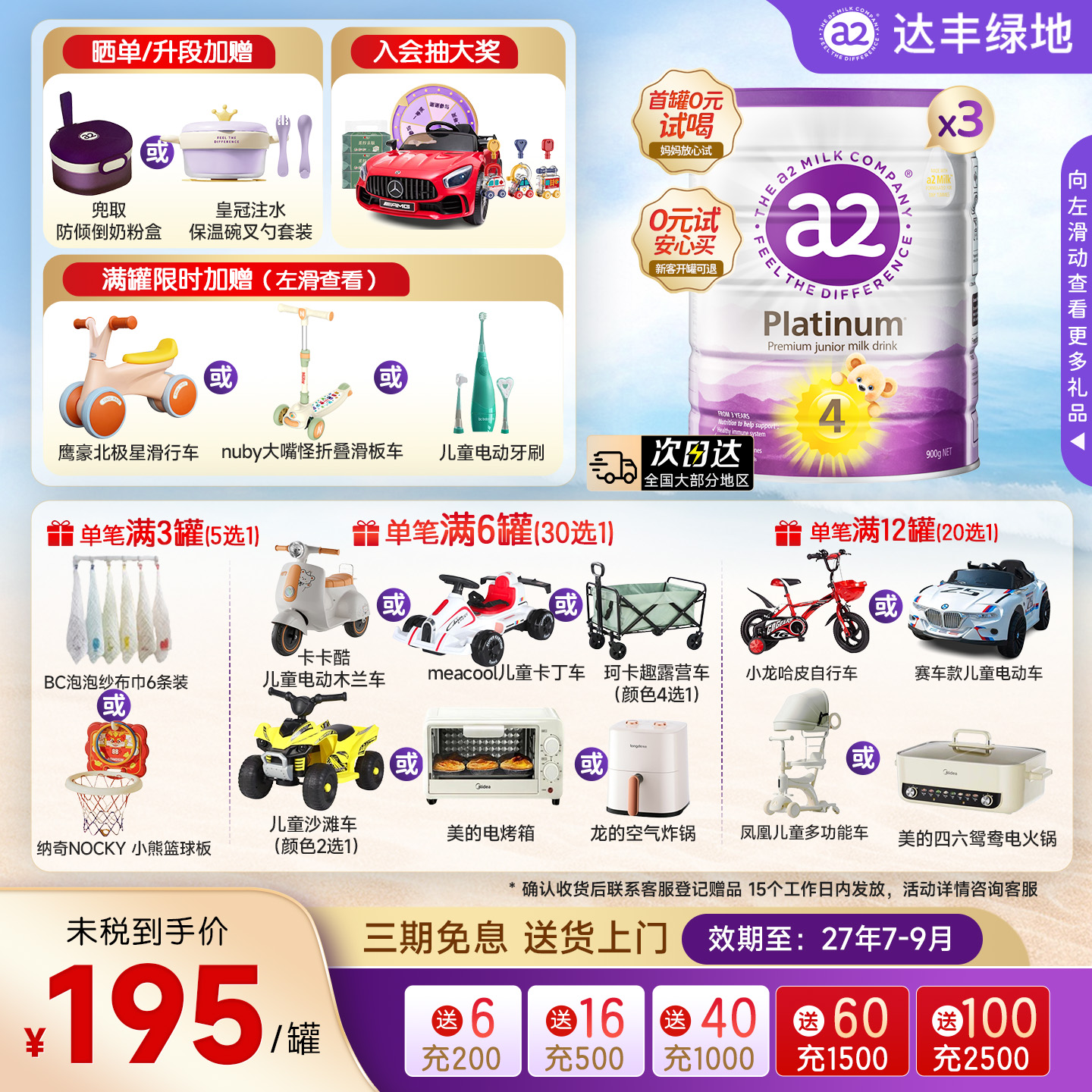 新西兰a2紫白金4段900g*3罐