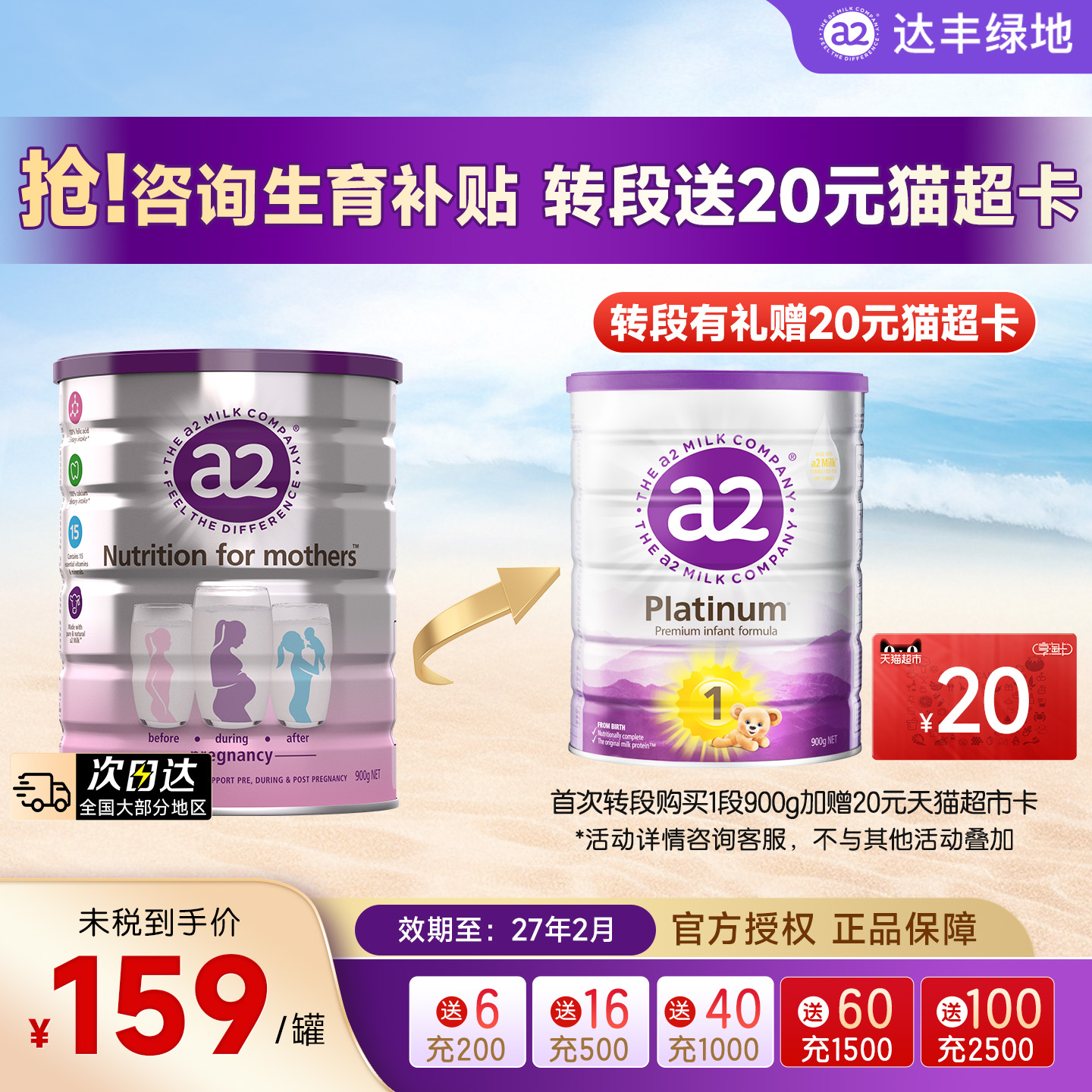 a2孕妇孕妈奶粉900gA2型蛋白质