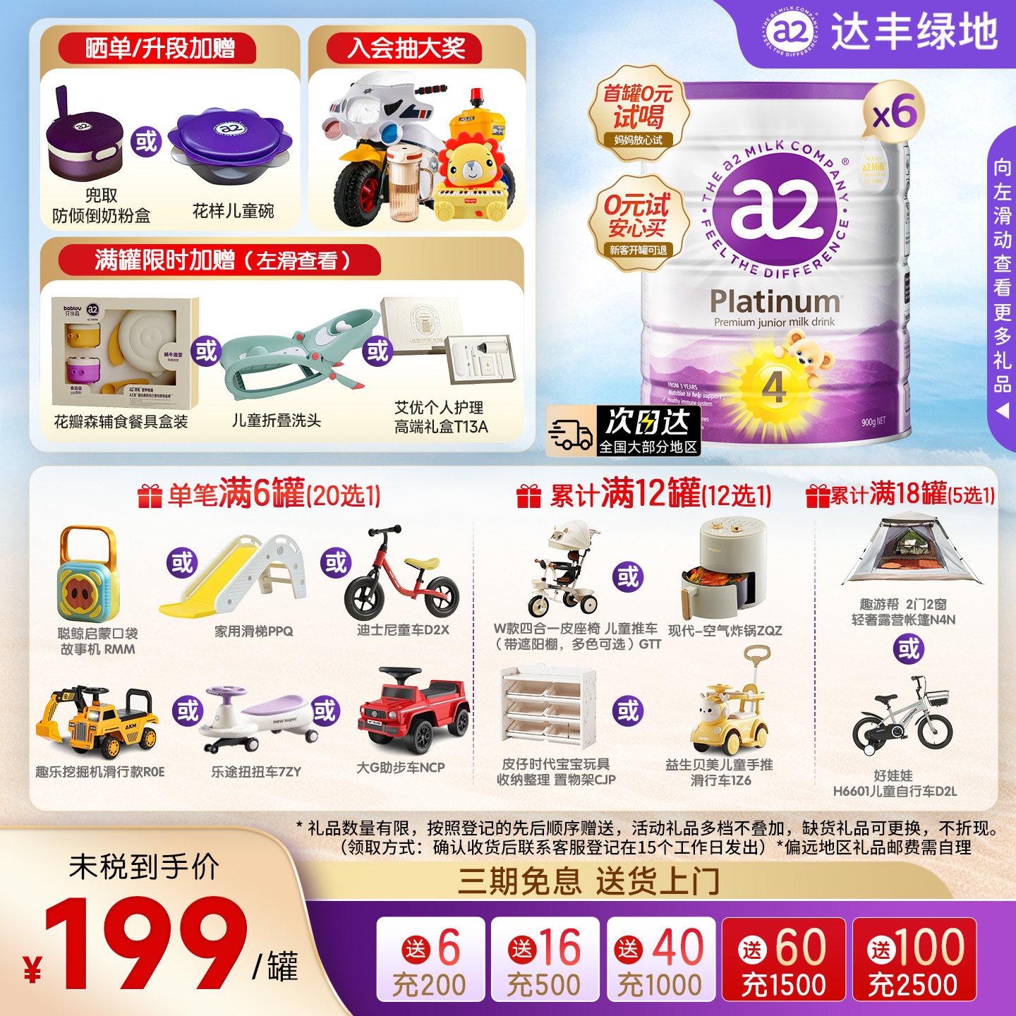 a2紫白金儿童4段奶粉900g*6罐A2奶粉四段3岁以上授权正品配方升级