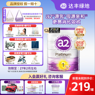 a2紫白金1段幼儿配方牛奶粉新西兰进口奶粉0 6个月900g