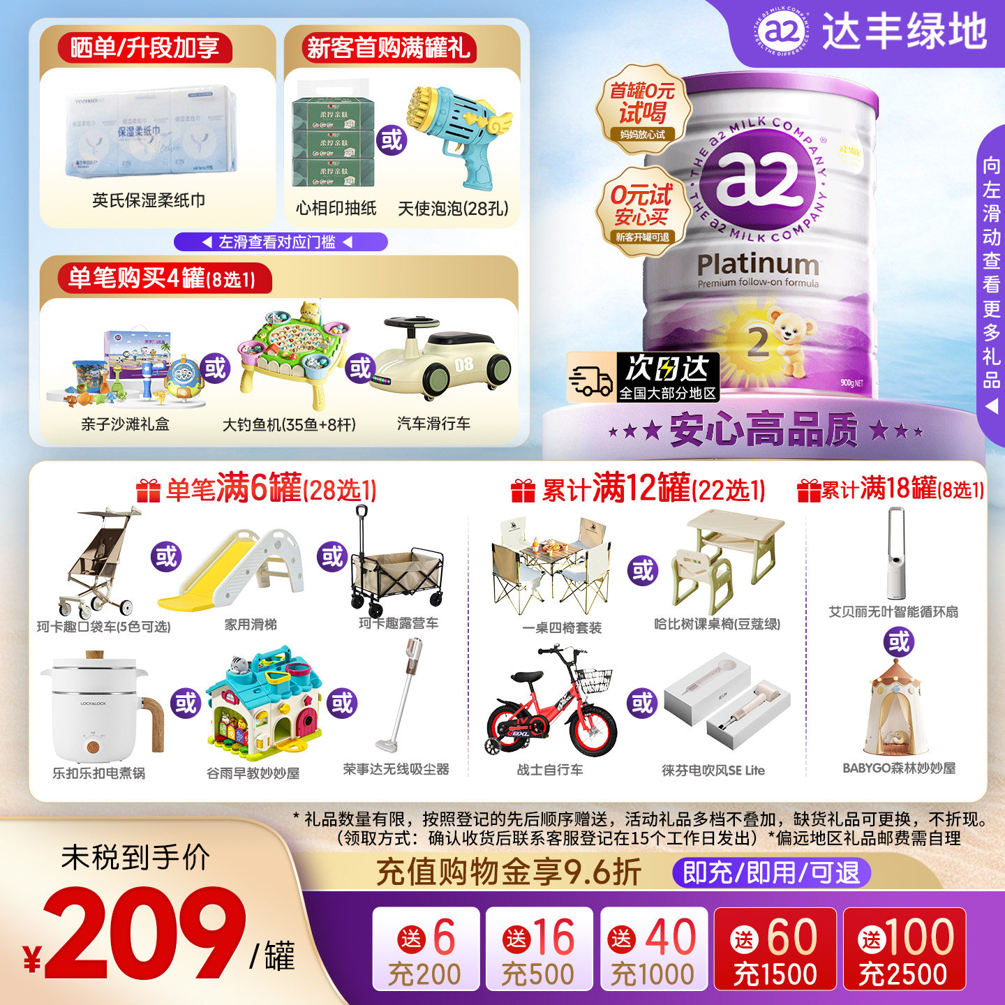 a2紫白金2段奶粉二段(6-12个月)900g新西兰原装进口A2奶粉x