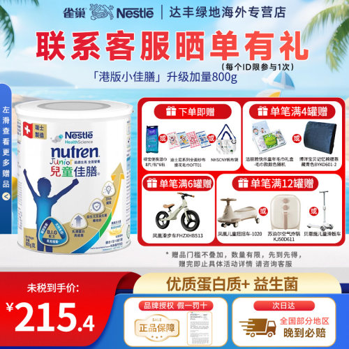 儿童成长营养粉37种营养素