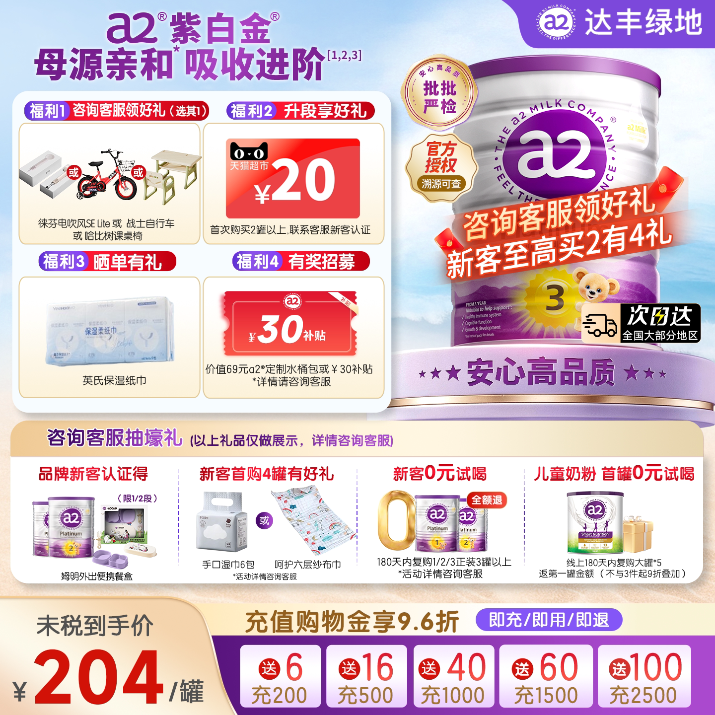 a2奶粉三段紫白金3段奶粉婴幼儿童牛奶粉新西兰进口A2蛋白（1-4）