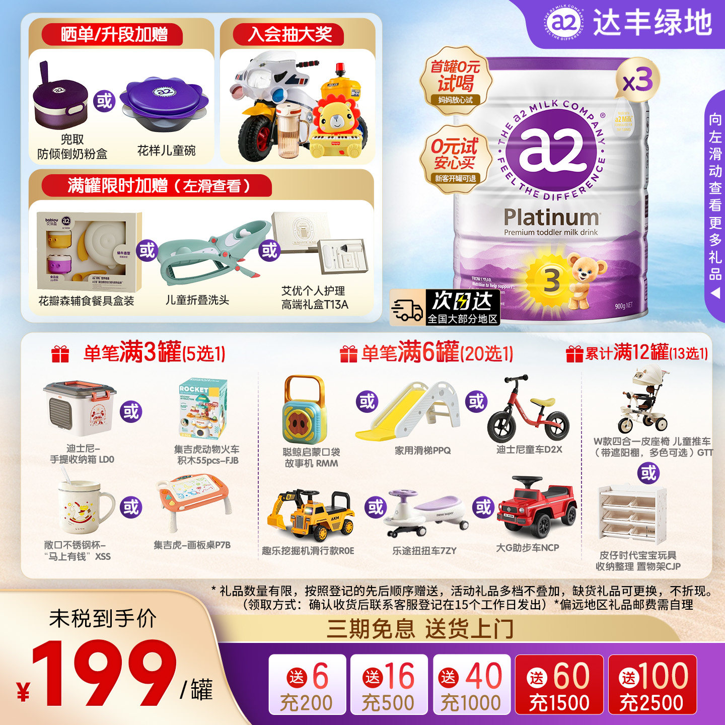 a2紫白金婴幼儿3段奶粉三段新西兰原装进口A2蛋白1-4岁900g*3罐装