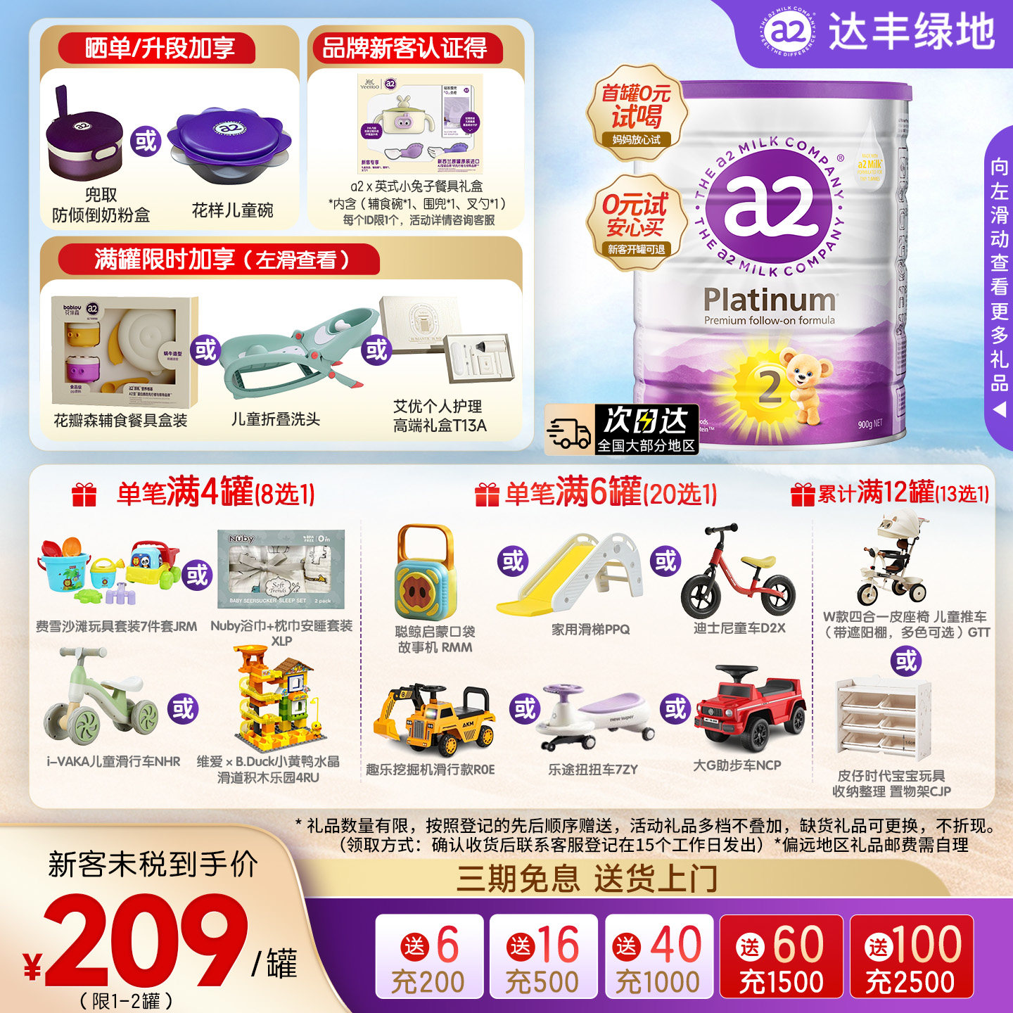 a2紫白金婴儿2段奶粉二段900g新西兰原装进口a2奶粉A2蛋白质专