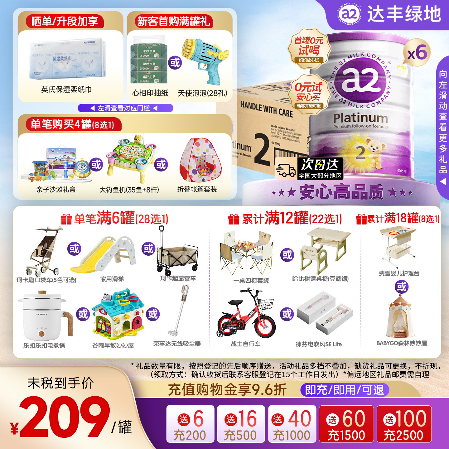 a2紫白金2段婴儿配方牛奶粉新西兰进口A2蛋白质二段原箱900g*6罐
