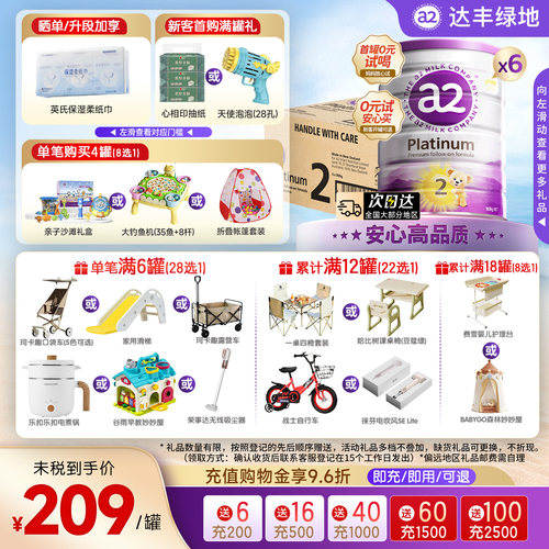a2奶粉紫白金2段900g*6罐装
