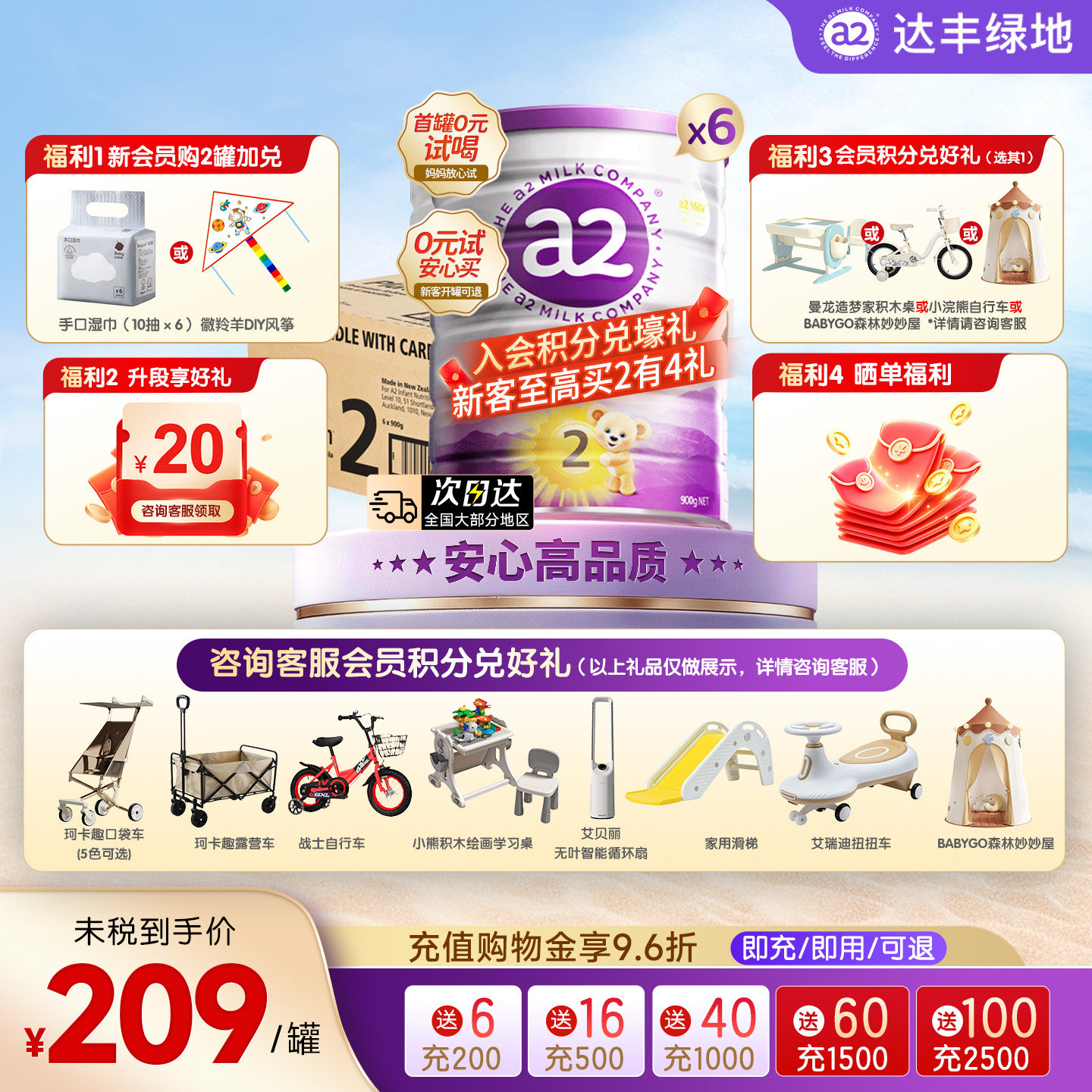 a2紫白金2段婴儿配方牛奶粉新西兰进口A2蛋白质二段原箱900g*6罐