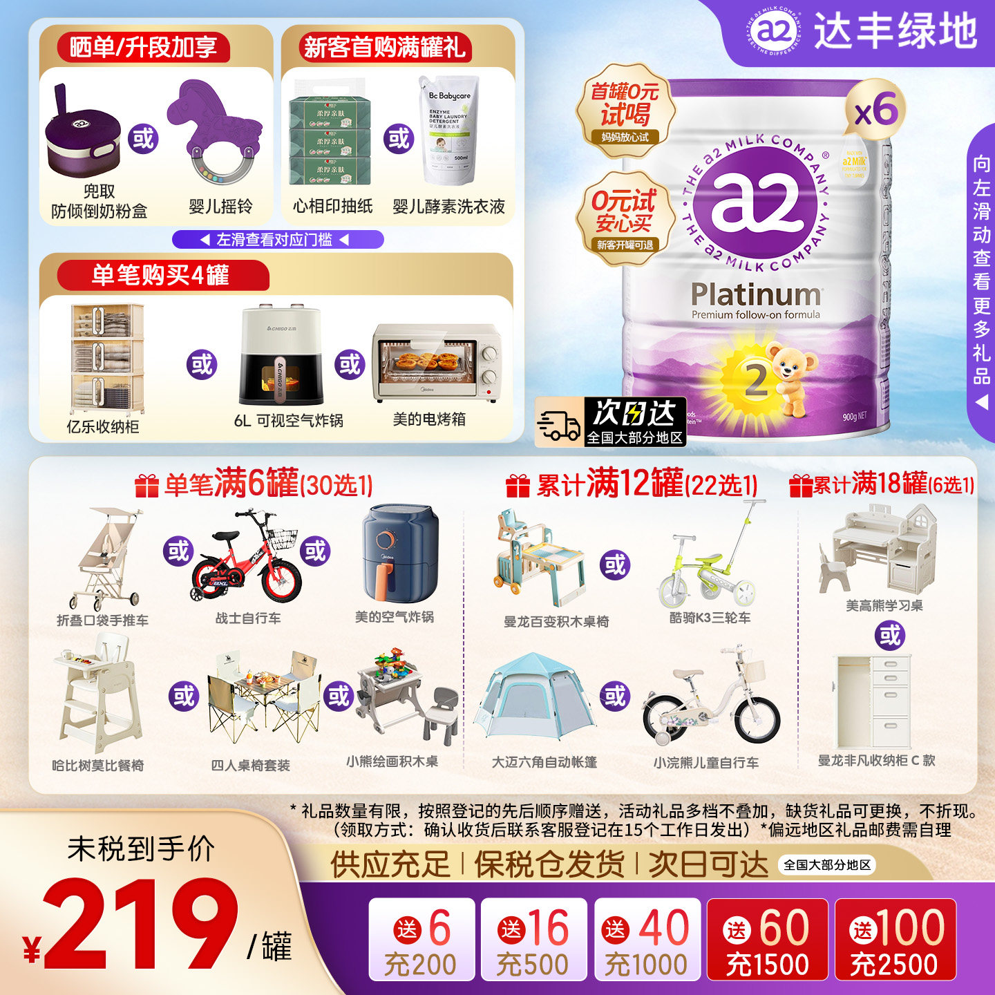 a2紫白金2段婴儿配方牛奶粉新西兰原装进口A2蛋白质二段900g*6罐