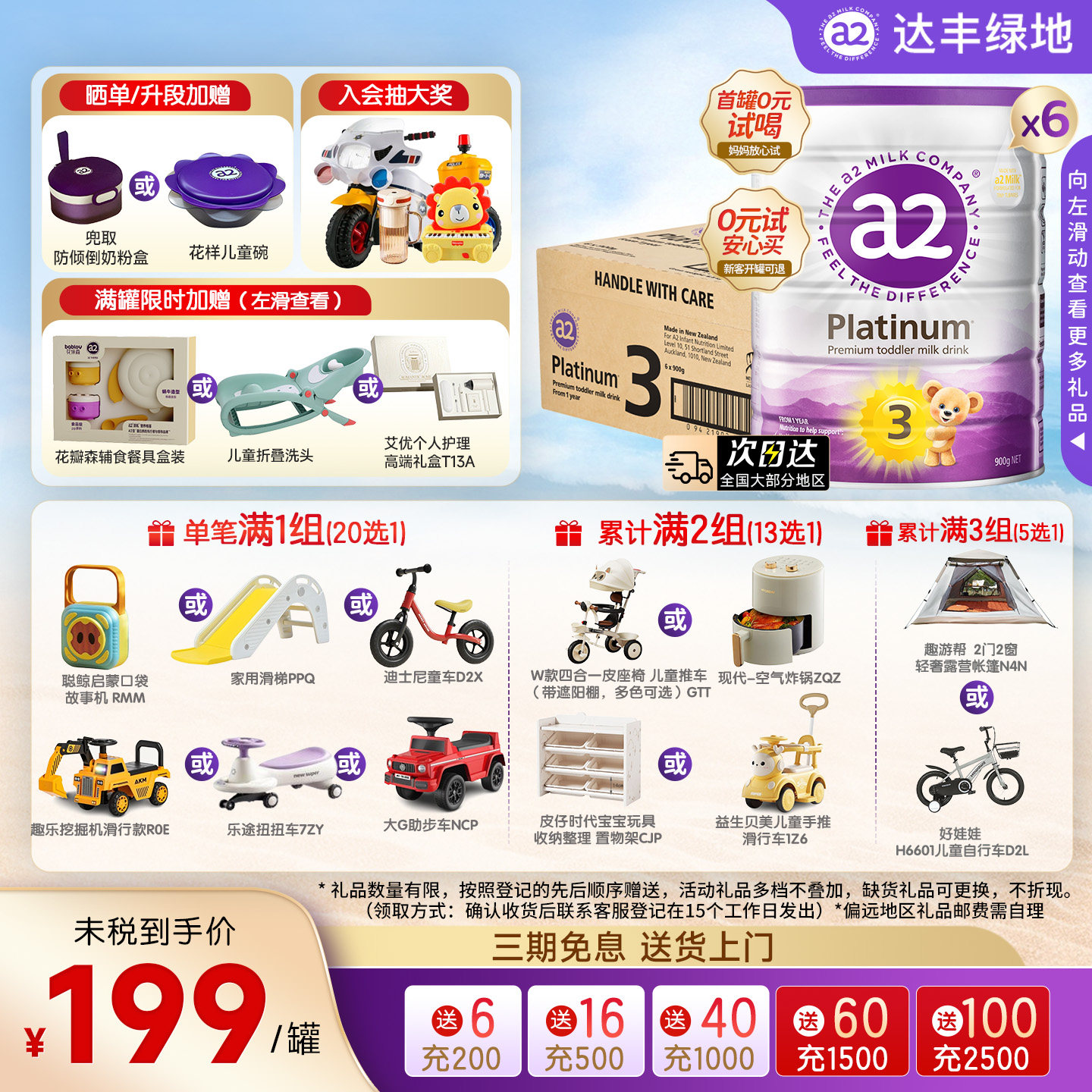 a2三段奶粉幼儿配方紫白金3段奶粉1-4岁A2新西兰进口900g/罐原箱