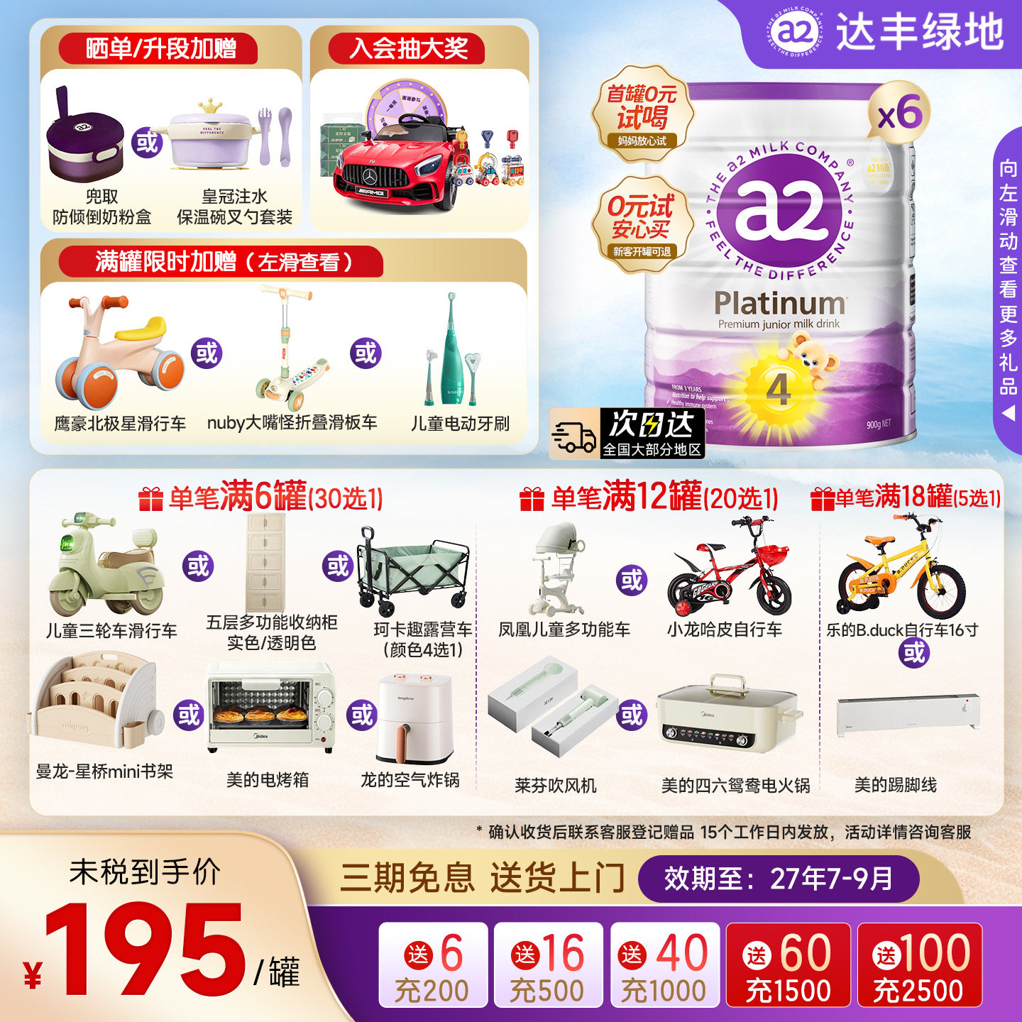 a2紫白金儿童4段奶粉900g*6罐A2奶粉四段3岁以上授权正品配方升级