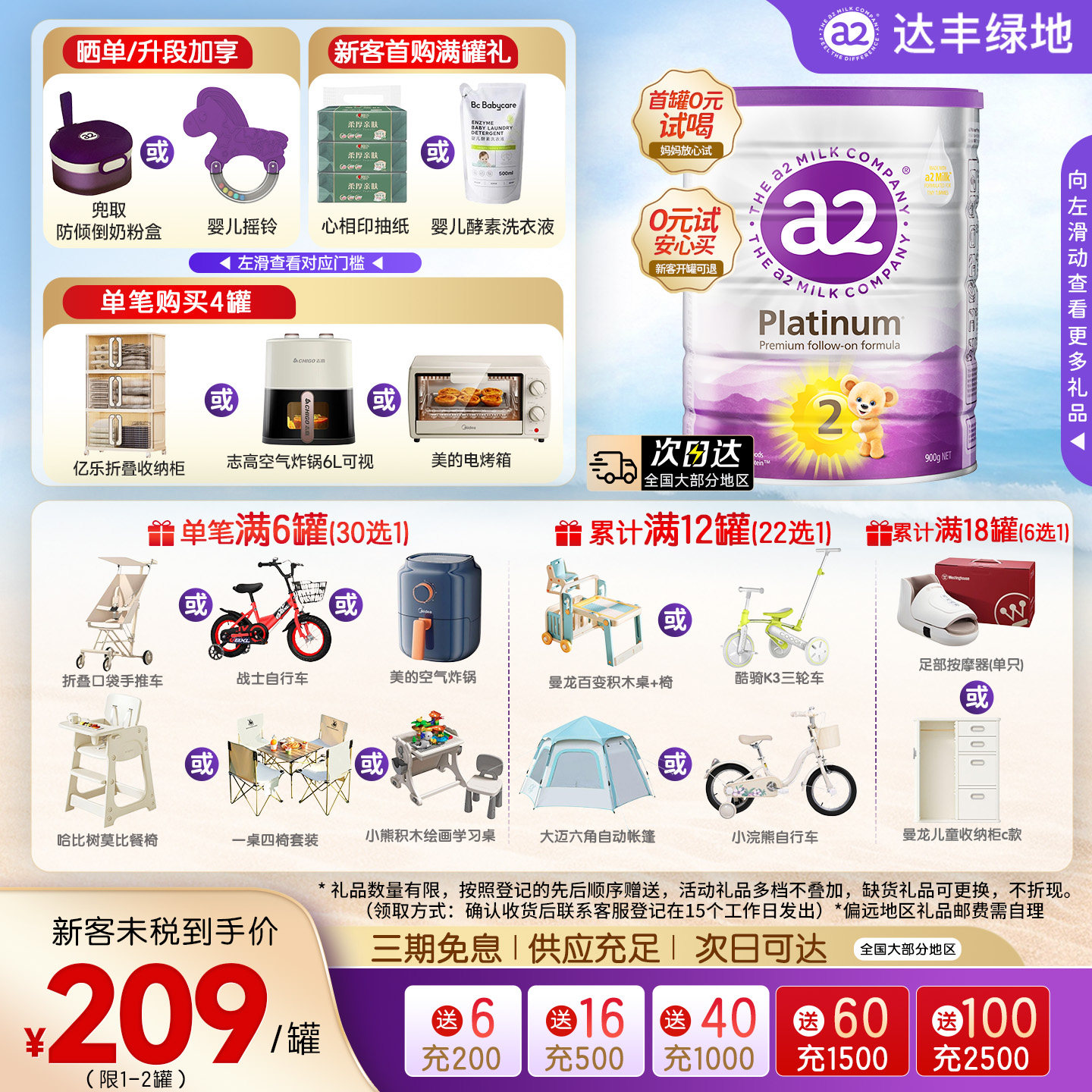 a2紫白金2段奶粉二段(6-12个月)900g新西兰原装进口A2奶粉
