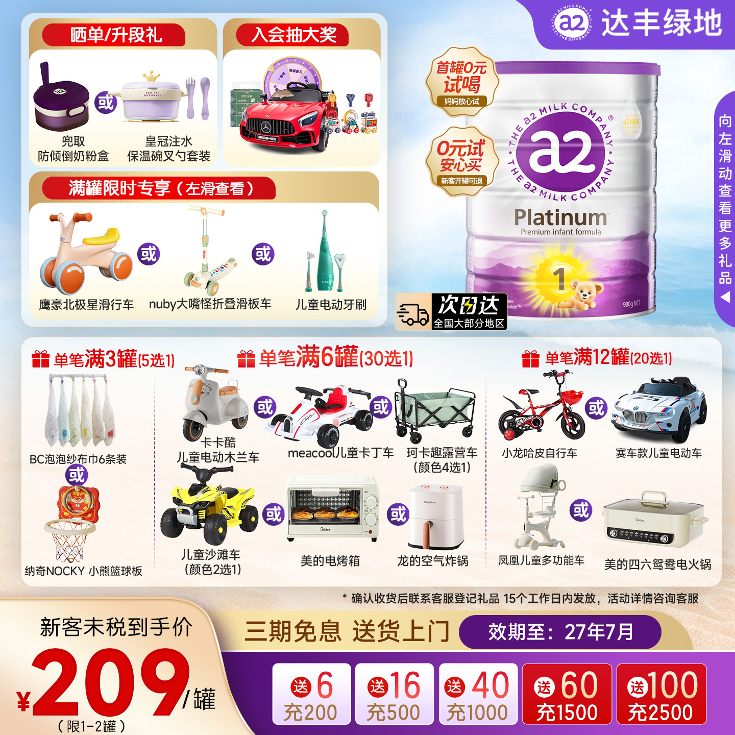 a2紫白金1段900g0g新生儿