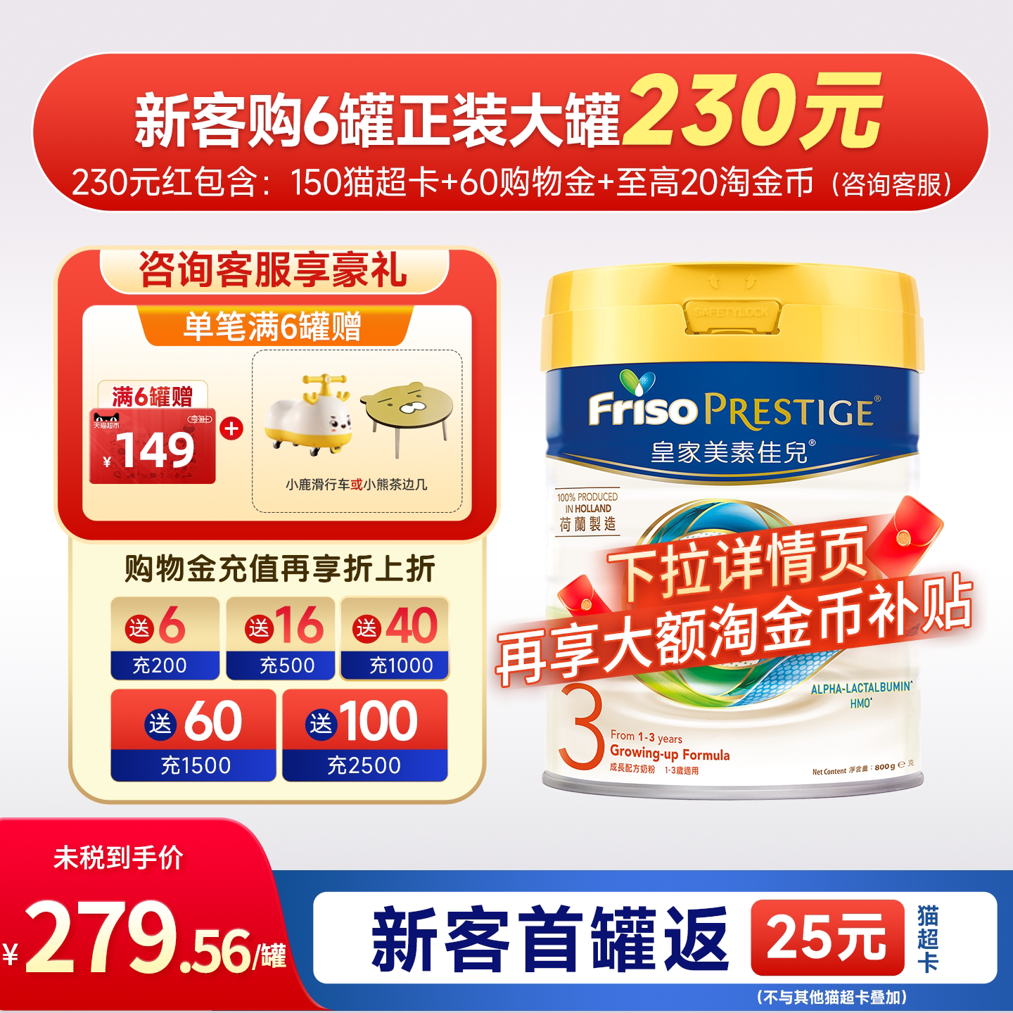 皇家美素佳儿港版3段HMO配方婴幼儿成长奶粉800g/罐 1-3岁适用