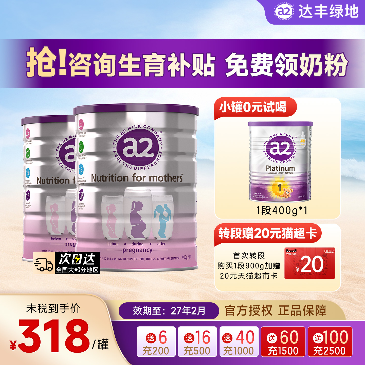 a2一段小罐孕妇奶粉孕哺乳期低脂牛奶粉（孕妈900g*2+1段400g*1）