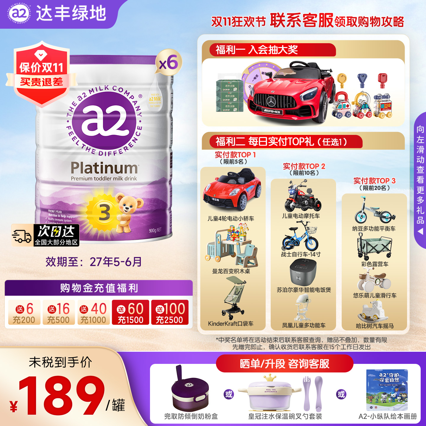 a2奶粉3段紫白金三段婴儿配方新西兰进口A2蛋白1-4岁900g*6罐装