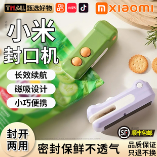 零食封口机小型迷你塑封机包装 新款 家用塑料袋保鲜抽真空封口神器