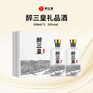 醉三皇礼品酒  优级酱香酒陈年老酒高端礼盒装送礼够回味儿白酒