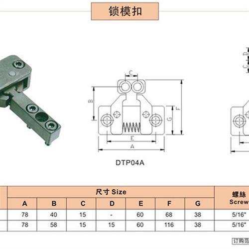 厂家供应锁模扣 DTP04A DTP04B 开闭器 模具锁模扣机