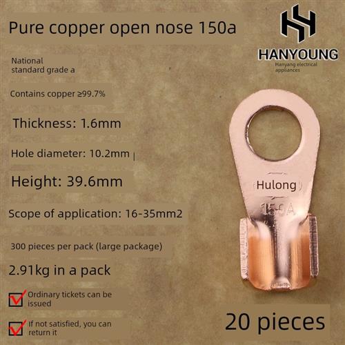 开鼻Ot-150A铜鼻铜端子耳铜端子座国家标准a级10cm孔1.6cm厚