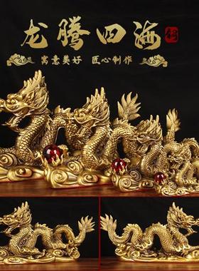 铜祥龙献珠摆件 铜汉龙摆件 铜生肖龙摆件 铜龙腾四海摆件